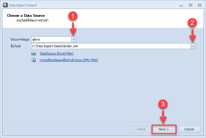 ระบุ ประเภทข้อมูล, ชื่อไฟล์ที่ต้องการนำเข้า แล้วคลิกที่ปุ่ม Next