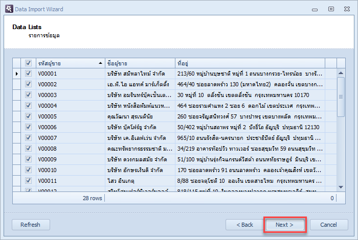 คลิกที่ปุ่ม Next