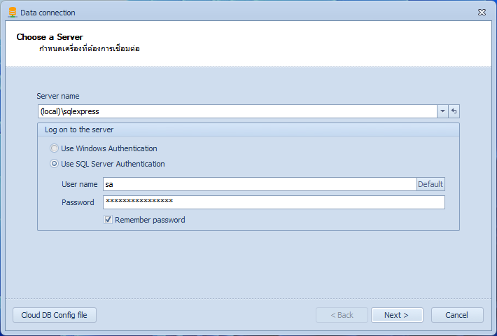 หน้า Choose a Server มีปุ่ม Cloud DB Config file ที่มุมล่างซ้าย