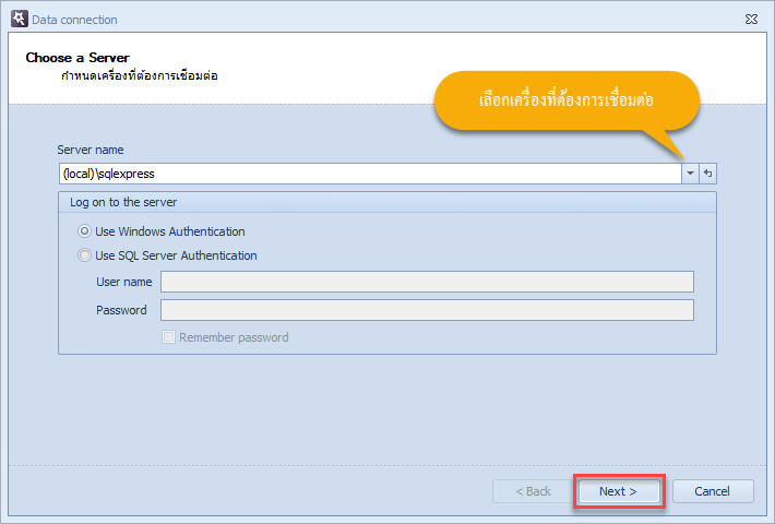 เลือกเครื่องเซิร์ฟเวอร์ที่ต้องการเชื่อมต่อ แล้วคลิกที่ปุ่ม Next