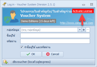 คลิกที่ Activate License