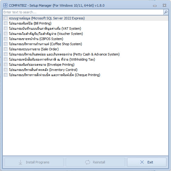 เลือก SQL Server 2022 Express และโปรแกรมใบสำคัญรับ/จ่าย แล้วคลิก Install Programs